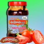 Tomato Pickle
